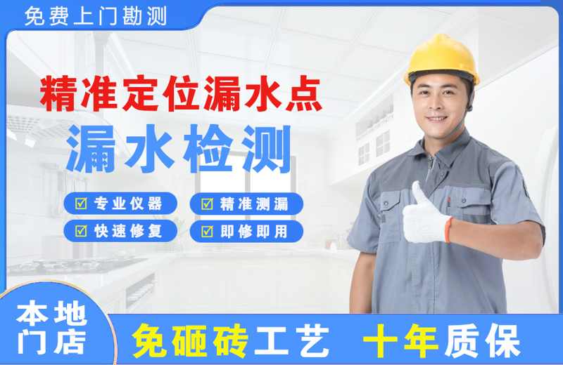 恩施精准测漏点